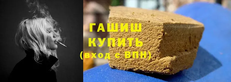 ГАШИШ хэш  Кирсанов 