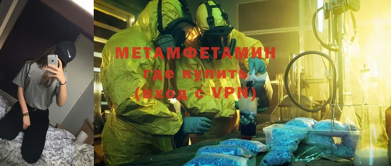 Метамфетамин Methamphetamine Кирсанов